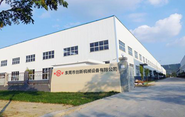 東莞(guan)市創新(xin)機械(xie)設(she)備(bei)有限(xian)公司(si)