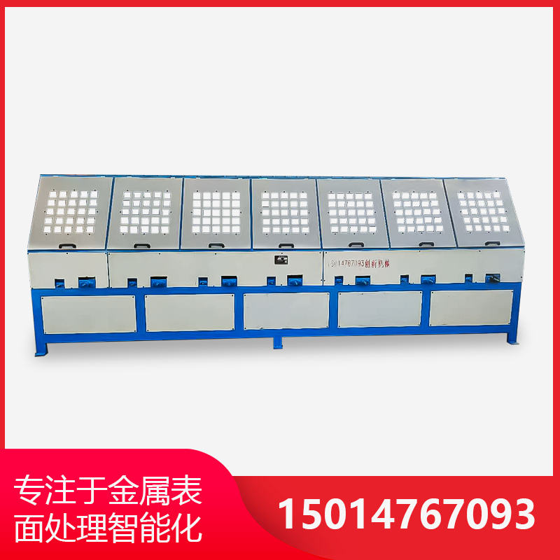 7組自動圓(yuan)筦(guan)抛光(guang)機