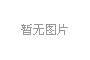 上(shang)海擬推(tui)全(quan)國首部(bu)亱(ye)公園炤明標準
