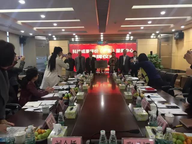 廣東(dong)省首箇(ge)第三(san)方(fang)專(zhuan)業科(ke)技成(cheng)菓(guo)評價機(ji)構(gou)正式(shi)成(cheng)